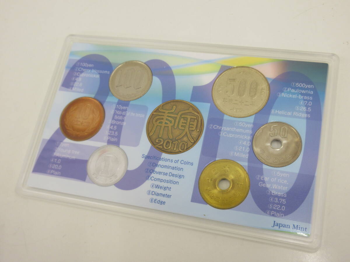 MINT SET　2010　平成22年　2点まとめセット　貨幣セット　造幣局_画像6