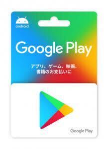 Google playギフトカード ギフトコード　1000円分