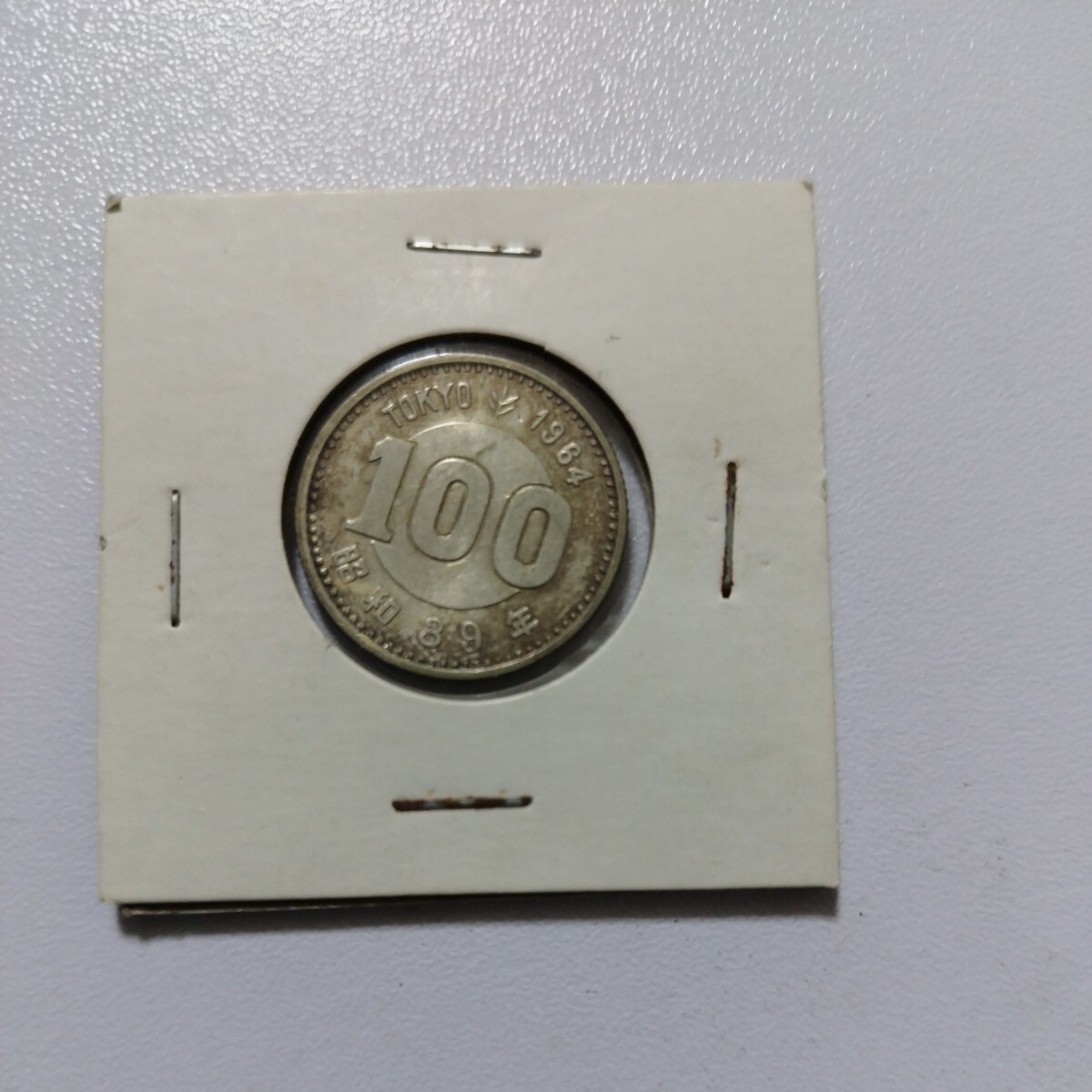 東京オリンピック記念硬貨 100円 昭和39年 1964年 百円_画像1