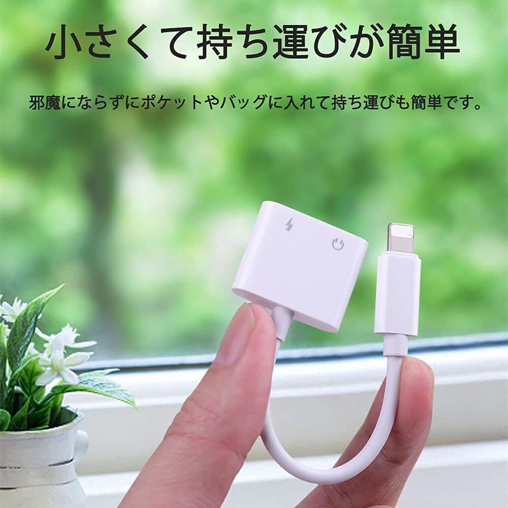 iPhone イヤホン 充電 2in1 変換 アダプタ 急速充電 イヤホン 同時 二股接続ケーブル iPhone 用 イヤホン 変換 ケーブル 通話リモコン