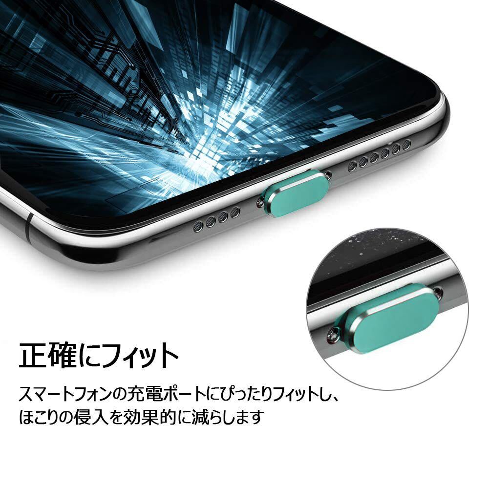 iPhone 14 13 Lightning 保護キャップ 精密 アルミ製で が 超耐久性 防塵プラグ、ライトニング充電口 コネクタ 端子保護