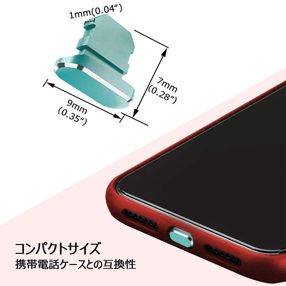 iPhone 14 13 Lightning 保護キャップ 精密 アルミ製で が 超耐久性 防塵プラグ、ライトニング充電口 コネクタ 端子保護