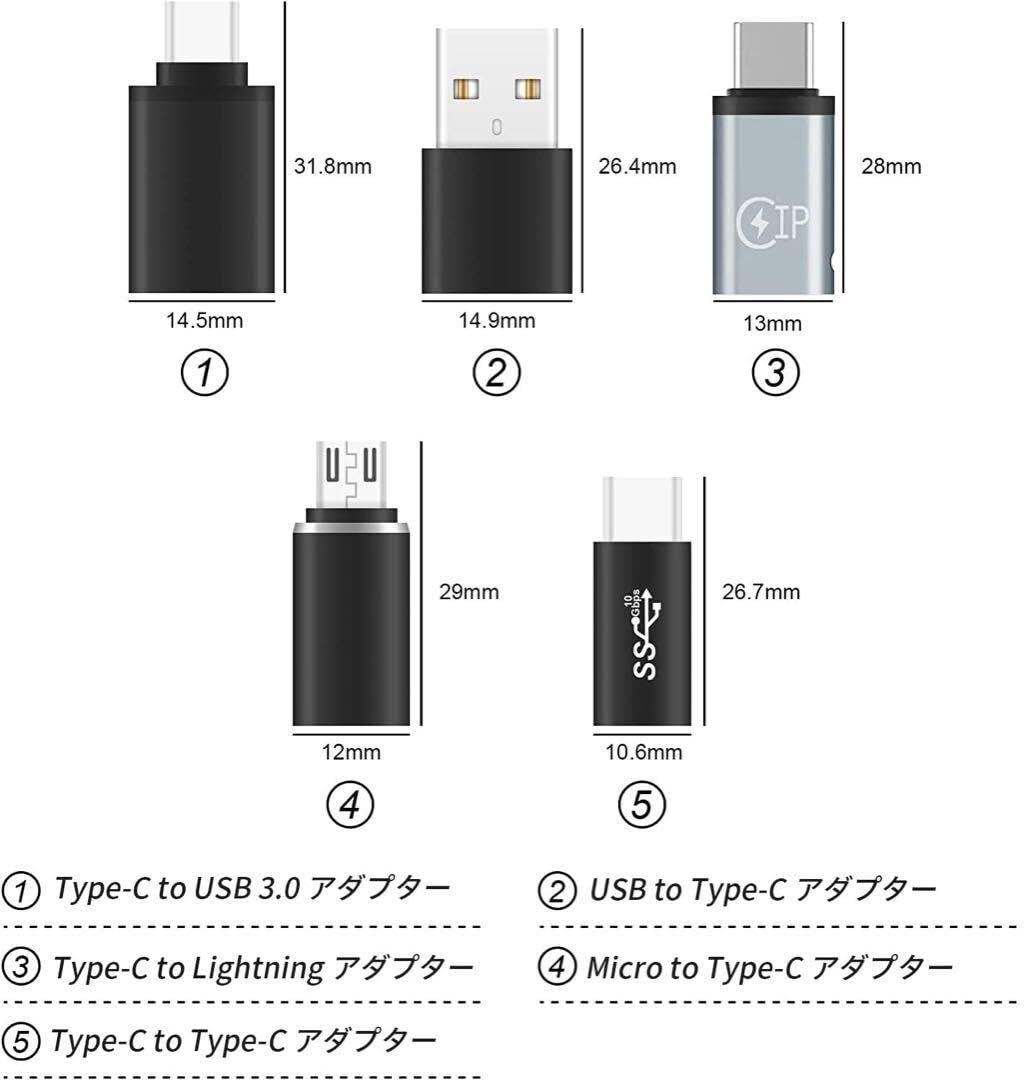 usb-cアダプタセットtype-cメスusb-aオスtype-cオス 変換アダプタ Type C USB 小型 急速充電 _画像2