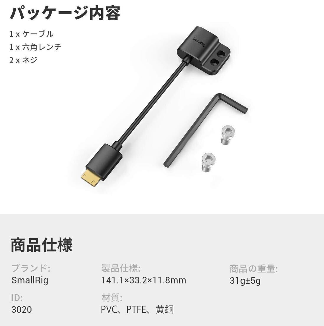 SmallRig Mini HDMI-C to HDMI-A変換アダプター Mini HDMI-CM（オス） ＆ HDMI-AF（メス）