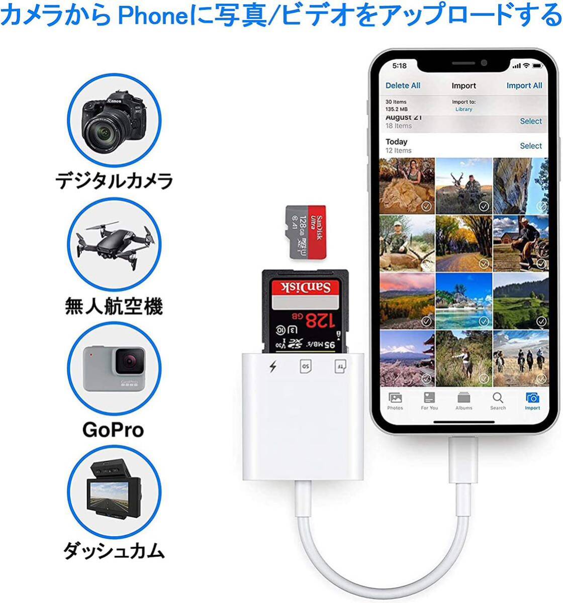 iPhone用 SDカードリーダー 急速充電 3in1 最新 iOS17 TFカードカメラリーダー microメモリSDカードリーダー 高速な写真とビデオ転送OTG