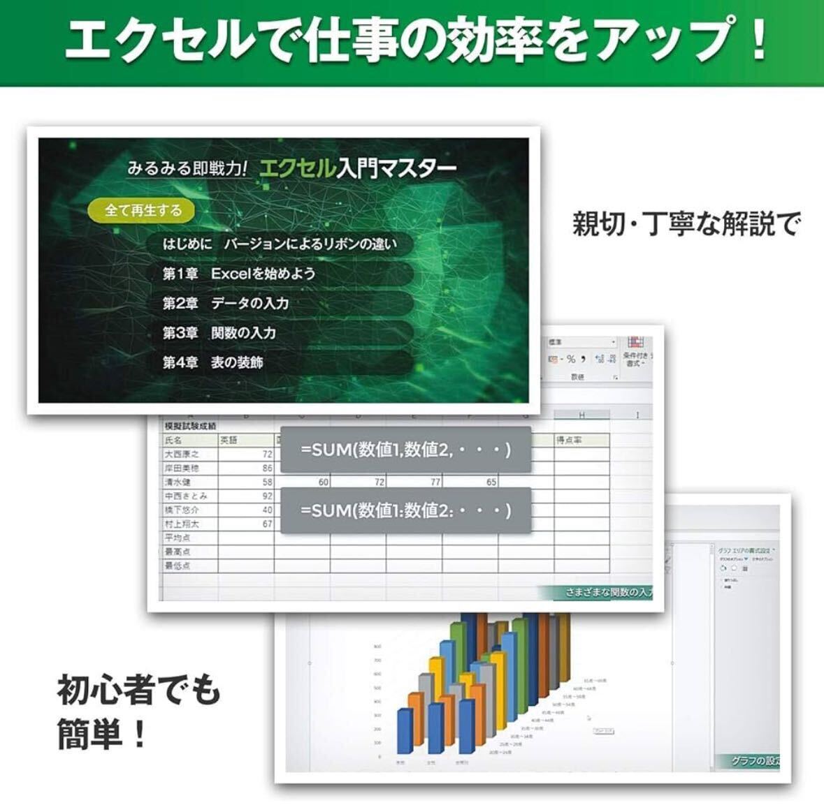 あつまるカンパニー ｜ Excel＆Word＋タイピングLite 一生役立つ三種の神器 ｜ タイピング ソフト タッチタイピング タイピング 練習_画像7