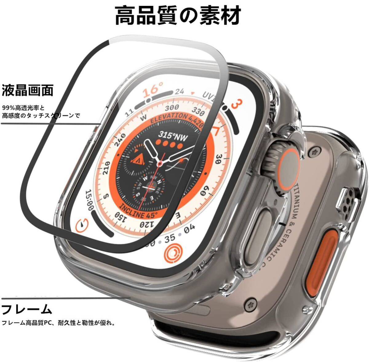 Apple Watch Series 8 ultra 49 mm 用 ケース 一体型 タッチセンシティブ 全面保護 高透光率 傷防止 気泡防止 指紋防止 防塵 (49mm, 黒)