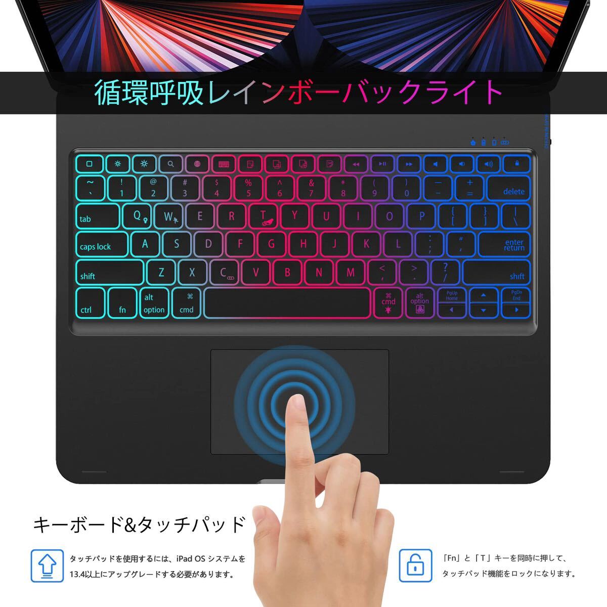 360°回転 iPad Pro 12.9 第6/5/4/3世代 キーボードケース 180°反転 タッチパッド付き スマート 7色バックライトキーボード急速充電可能_画像2