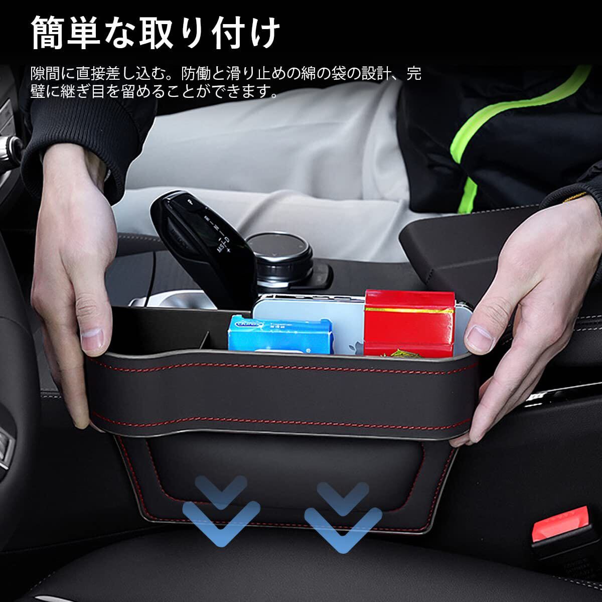 車用 サイド収納ボックス PU皮革 カーシート隙間 カー用品 便利グッズ 車内 多機能 大容量 車シートサイドポケット 携帯電話_画像3