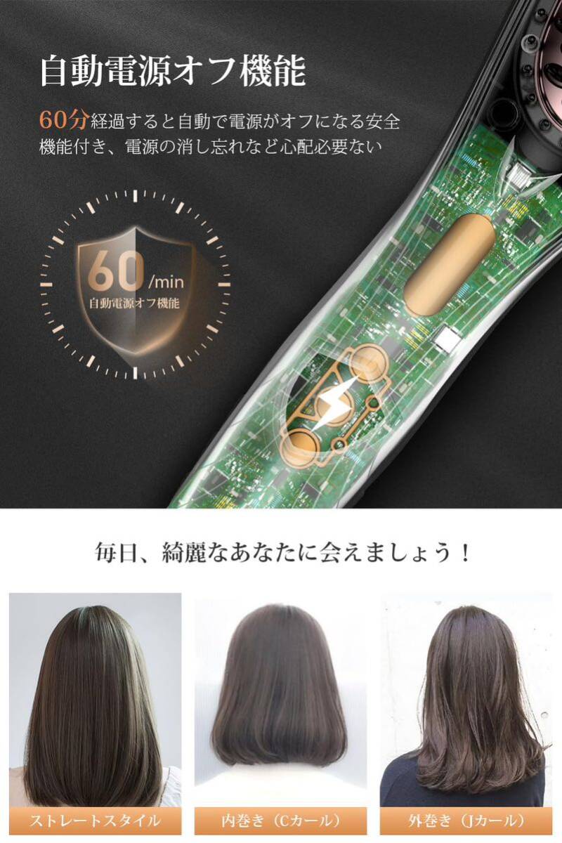 ストレートブラシ ヘアアイロン ヒートブラシ 【マイナスイオン機能・80℃~230℃温度調節】 ブラシアイロン 急速加熱 温度記憶 火傷防止_画像6