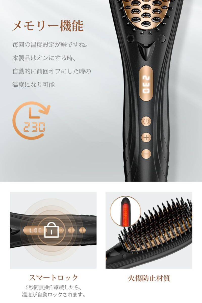 ストレートブラシ ヘアアイロン ヒートブラシ 【マイナスイオン機能・80℃~230℃温度調節】 ブラシアイロン 急速加熱 温度記憶 火傷防止_画像4