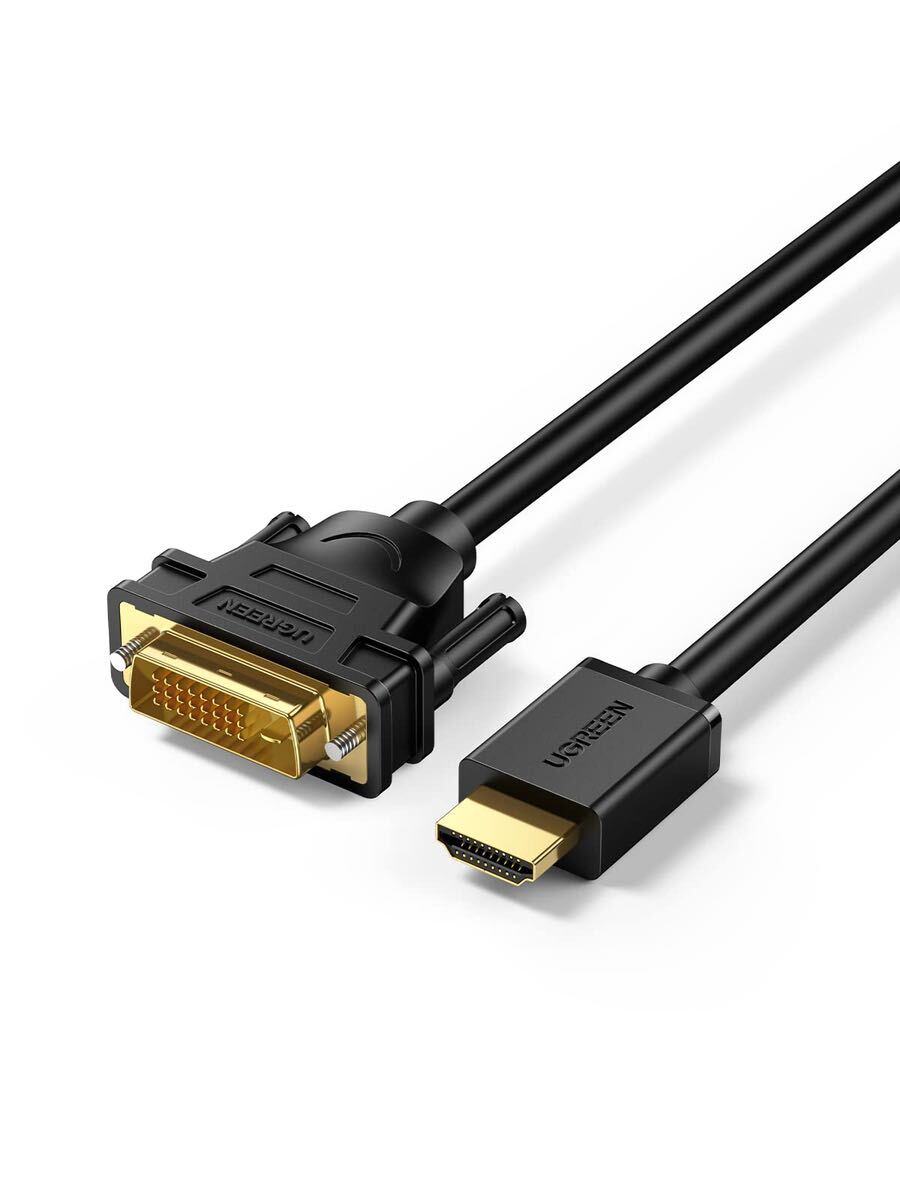 UGREEN DVI HDMI 変換ケーブル 双方向 DVI-D HDMI 変換アダプタ 1080P対応 金メッキ端子 PS4 Switch DVDレコーダー パソコン 1mの画像1