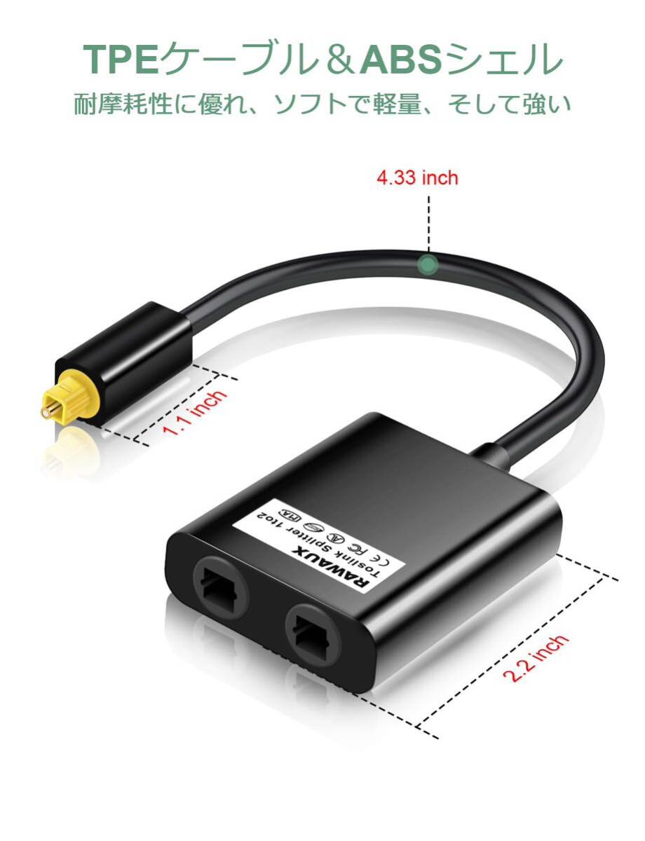 光ケーブル分配器 SPDIF/Toslink 1入力2出力 光ファイバー デジタルオーディオケーブル アダプター 切替器 コンバーター TV/アンプ 0.2Mの画像2