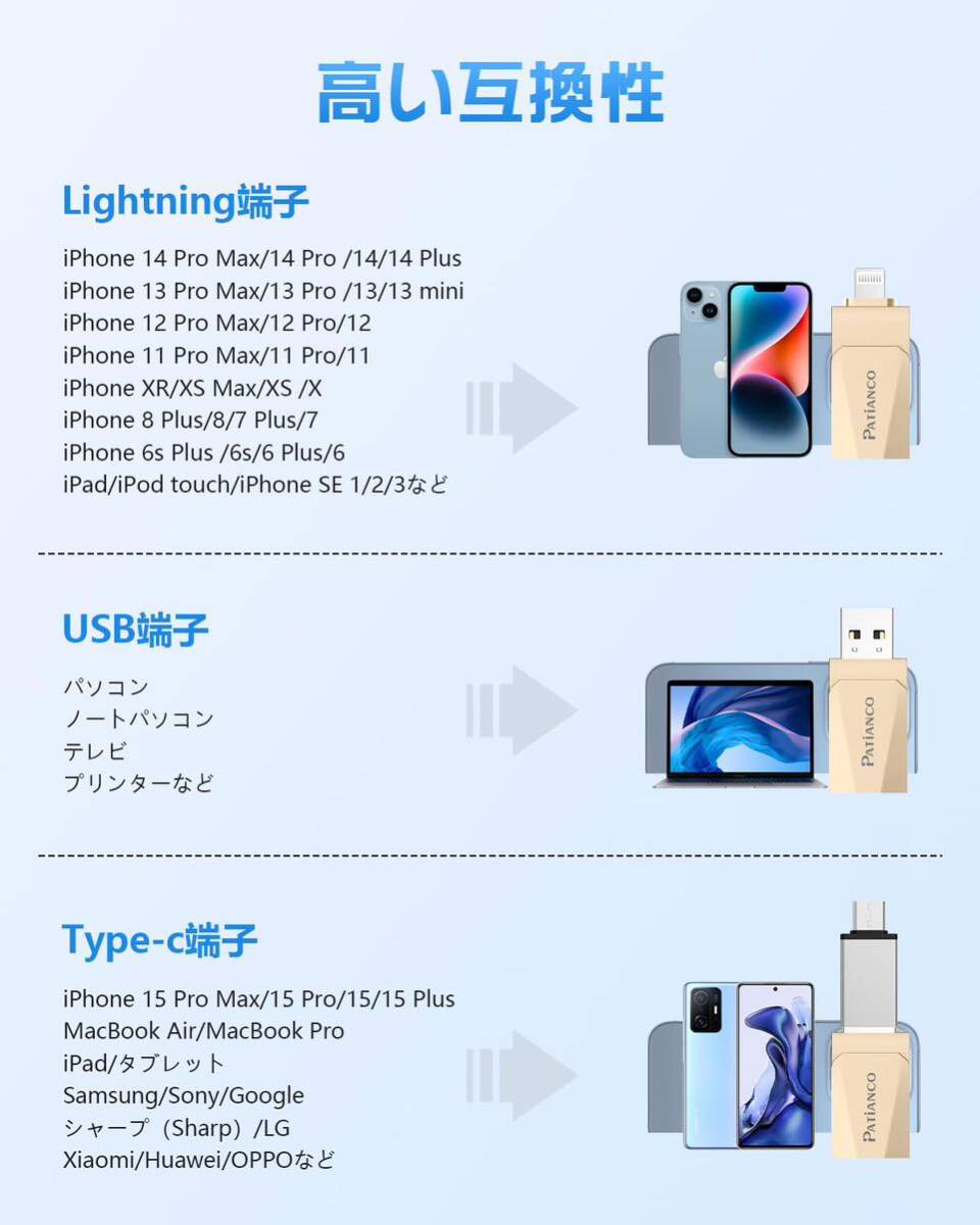 【MFi認証品 セキュリティ機能付】iPhone用 USBメモリ 512GB 3in1 データ移行 usb lightning/USB/Type-C搭載 高速 スマホ 写真データ_画像3