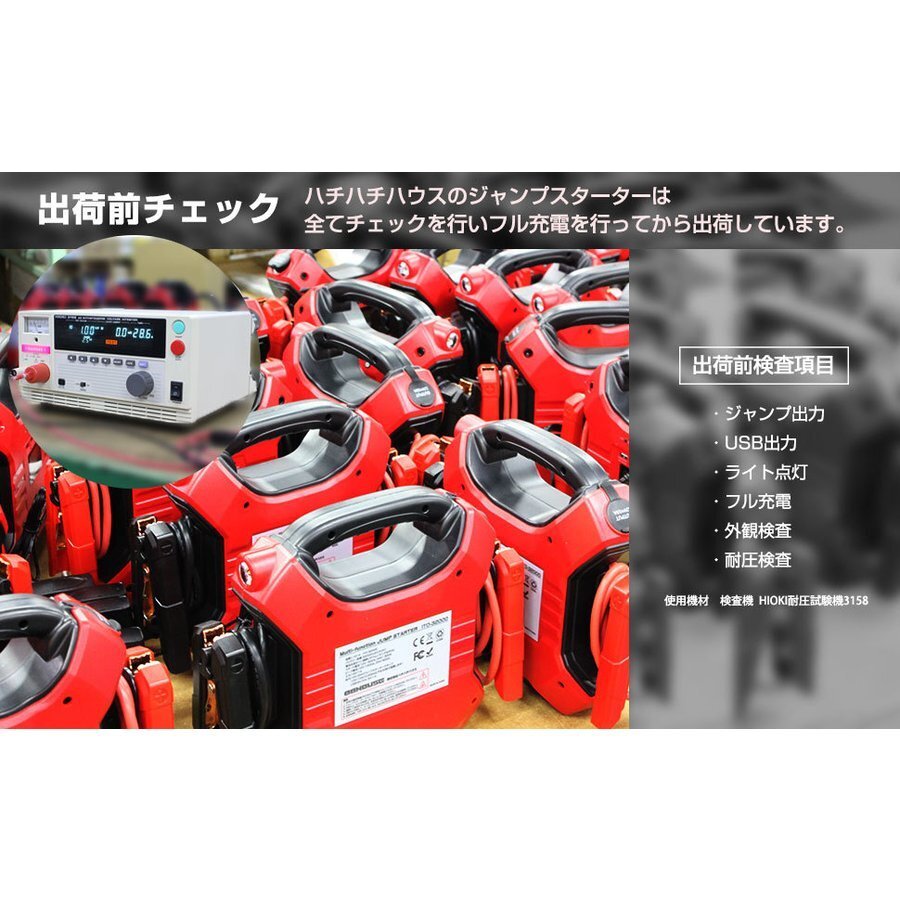 在庫数台！ 大人気！ 大容量 Li-FePO4 ITO 32000ｍAh 12V 24V 兼用 リン酸鉄 リチウム イオン ジャンプスターター 保護回路内蔵 L1614 88の画像6