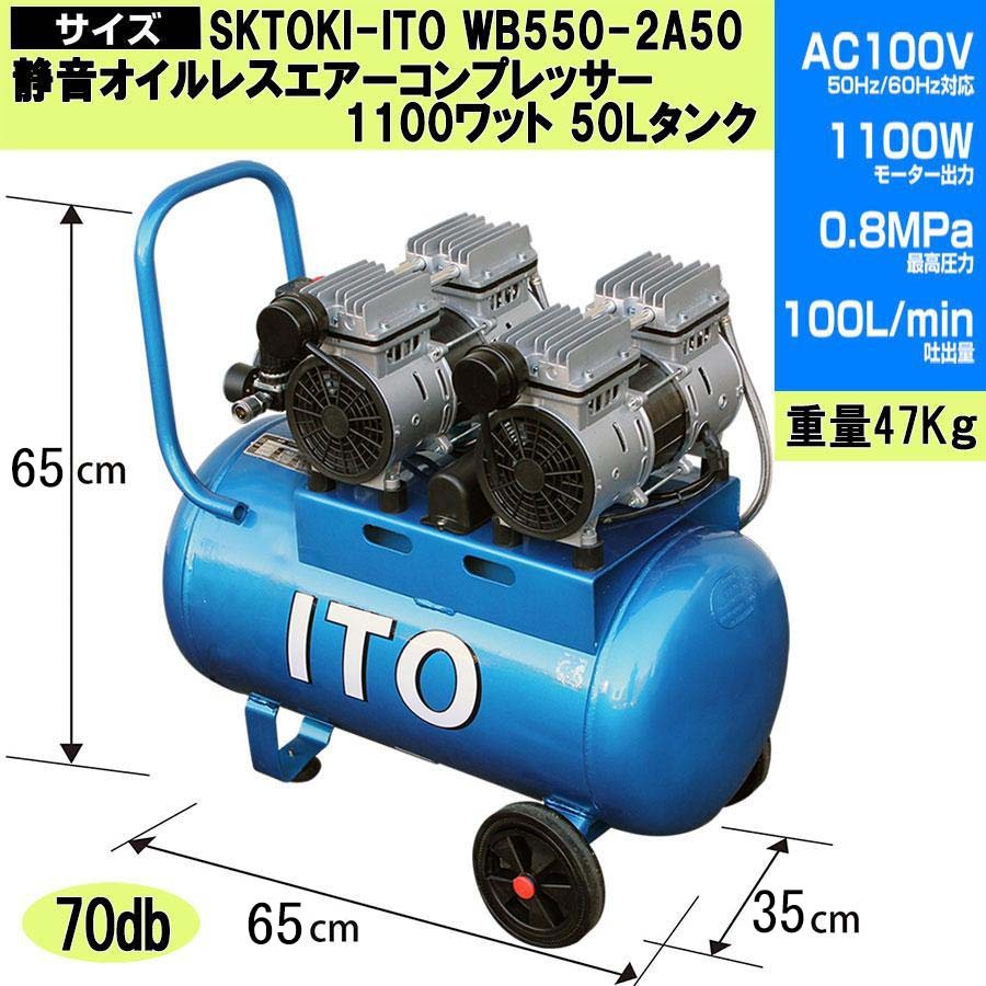 Z324 静音 オイルレス エアー コンプレッサー 50L タンク付 1.5馬力 1100W 0.8MPa ツインモーター エアツール DIY AC100 50/60Hz SKTOKI 88_画像1