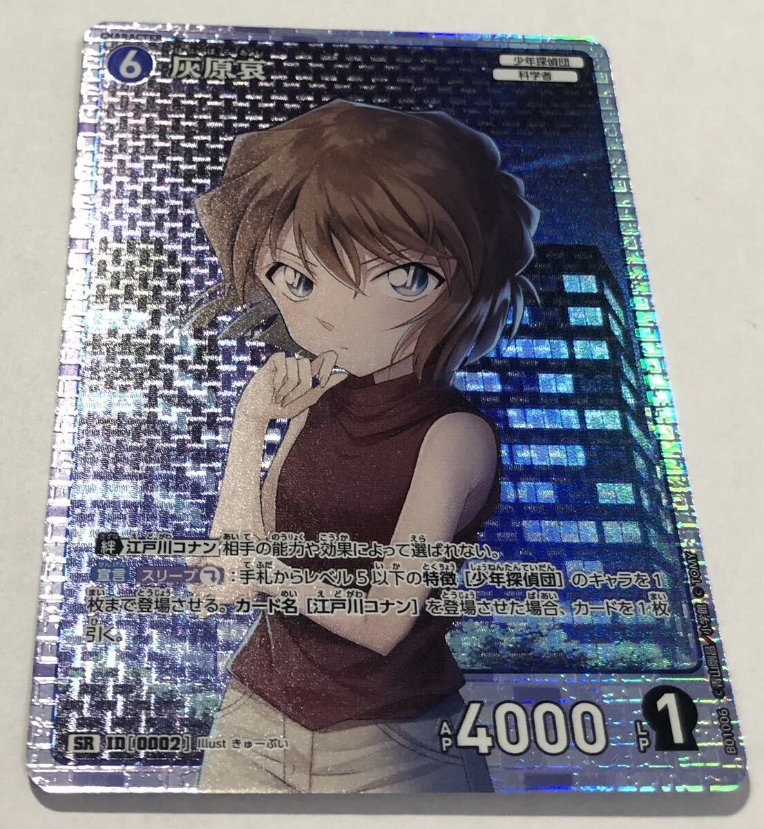 名探偵コナン CT-P01 探偵たちの切札 SR ID-0002 灰原哀●カードゲーム TCG_画像2