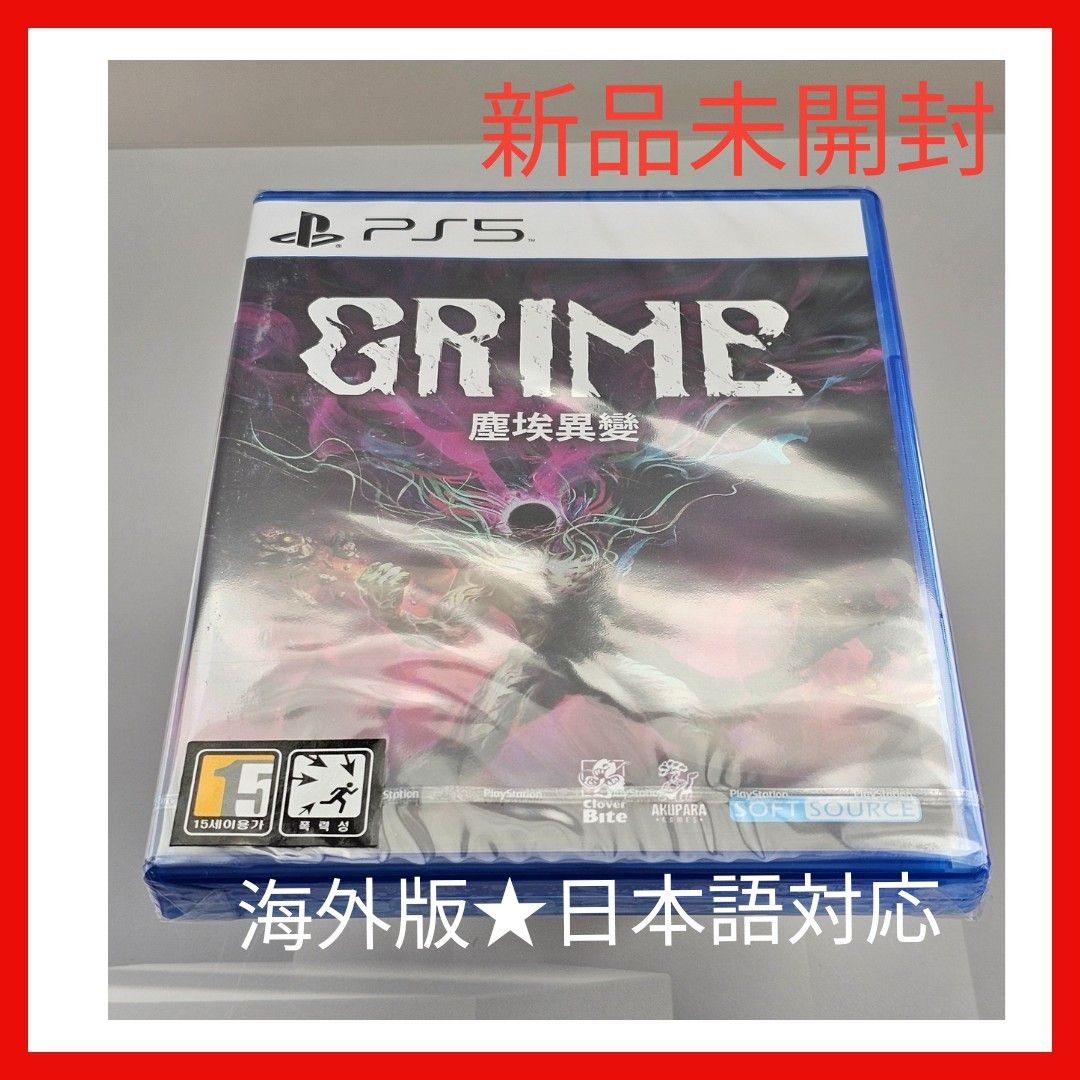 GRIME グライム PS5 [新品未開封]