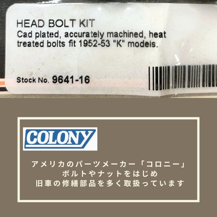 9641-16 colony コロニー ヘッドボルト キット ハーレーダビッドソン_画像2