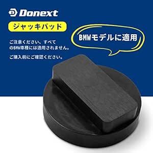 Donext jack pad jack for rubber pad BMW for super high endurance eko material special fiber go in 