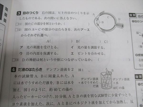 WL96-167 馬渕教室 中3年 理科 Final/Final plus 高校受験コース テキスト 計2冊 27M2B_画像4