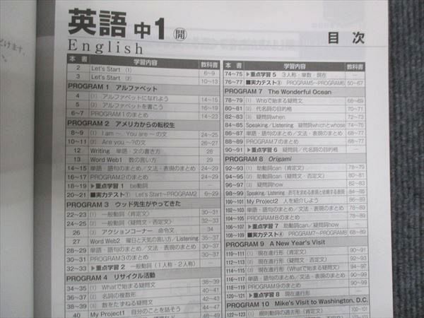 WM28-038 塾専用 中1年 ワーク 英語 開隆堂準拠 状態良い 14S5B_画像3