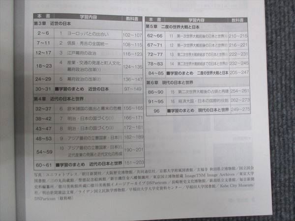 WM28-051 塾専用 ワーク 歴史II 育鵬社準拠 状態良い 08m5B_画像3