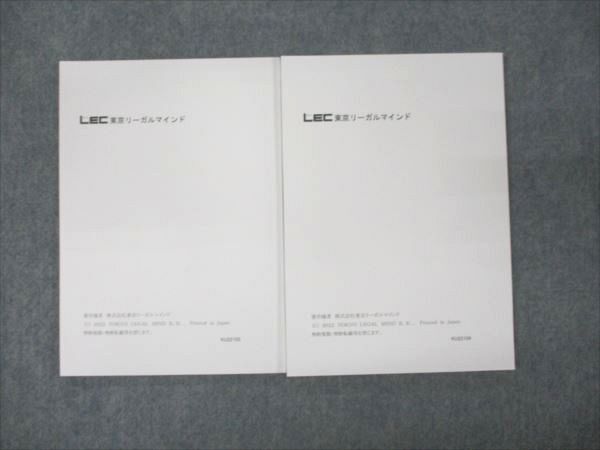 WM94-064 LEC東京リーガルマインド 面接マスター 基礎/実戦編 2023年合格目標 未使用 計2冊 17S4B_画像2