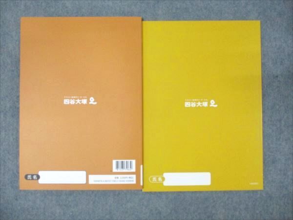 WM95-064 四谷大塚 小6年 予習シリーズ 理科 難関校対策 下 140628-8 未使用 2022 11S2B_画像2