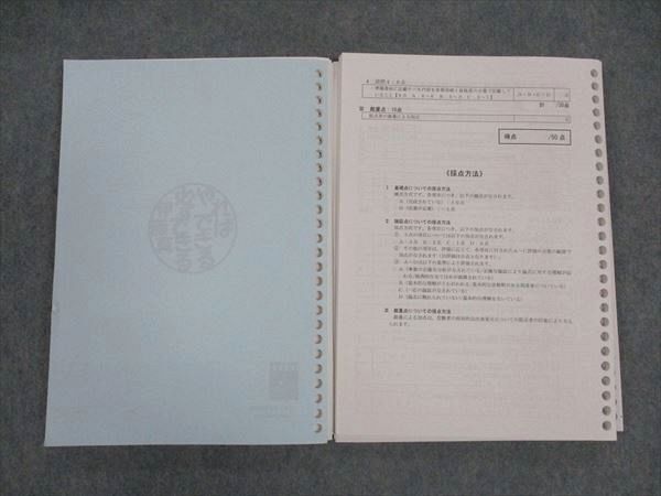 WL06-072 伊藤塾 論文マスター 問題研究 法律実務基礎科目 民事・刑事/刑事 2019年合格目標 計2冊 22S4C_画像2