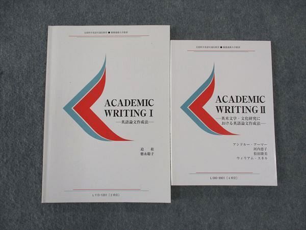 WL05-110 慶應義塾大学 ACADEMIC WRITING I/II 英語論文作成法/他 状態良い 1999/2012 計2冊 22S4C_画像1