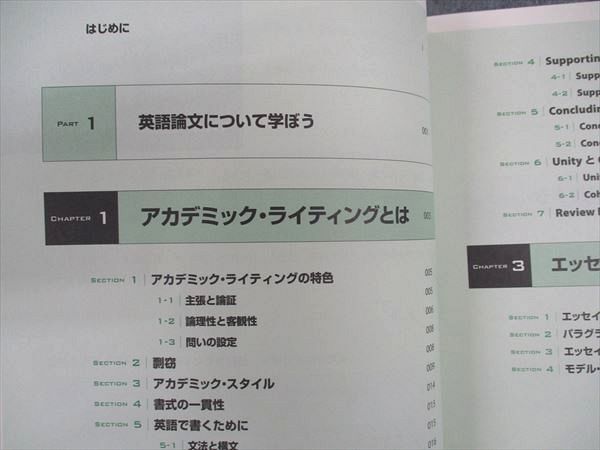 WL05-110 慶應義塾大学 ACADEMIC WRITING I/II 英語論文作成法/他 状態良い 1999/2012 計2冊 22S4C_画像3