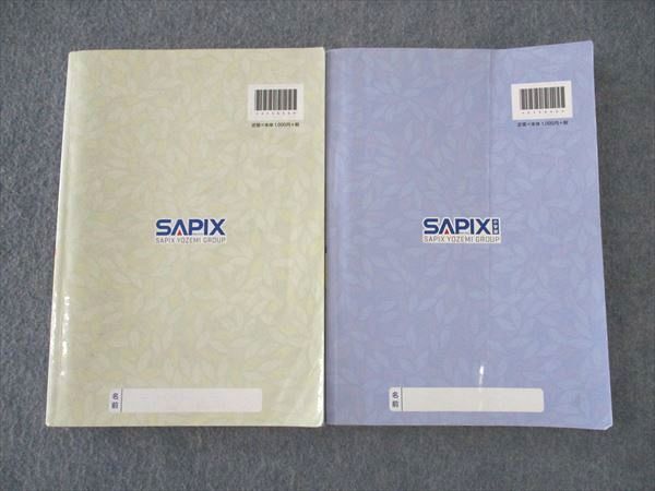 WL04-013 SAPIX サピックス 言葉ナビ 上/下巻 2016/2017 計2冊 WL04-013 SAPIX サピックス 言葉ナビ 上/下巻 2016/2017 計2冊