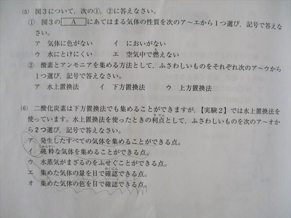 WL04-018 SAPIX サピックス 小4年 4/6/10/11/12月度/夏期講習マンスリー確認テスト 国語/算数/理科/社会 2021 21S2D_画像6