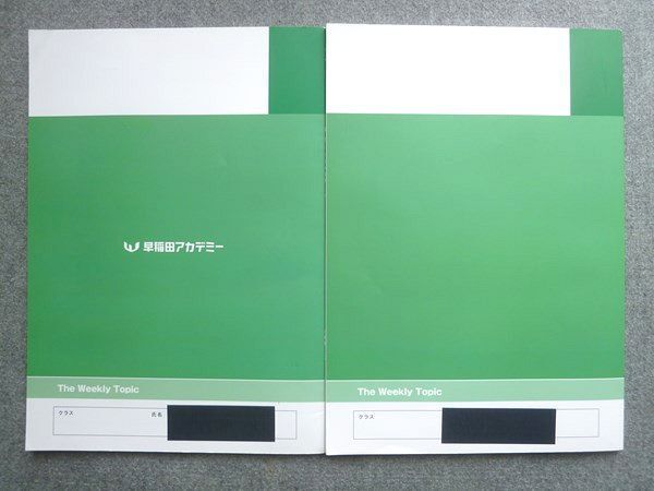 WL72-054 早稲田アカデミー 小5 社会 今週の話題 5年上/下 状態良い 2021 計2冊 10 S2B_画像2