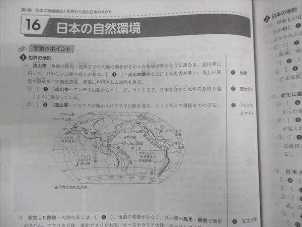 WM28-096 明光義塾 講習テキスト 地理マスター 中1.2年 状態良い 13S2B_画像4