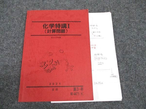 テキスト○鉄緑会○高2Ⅲ解答類○久我解説解答冊子数学実戦講座 テキスト○鉄緑会○高2Ⅲ解答類○久我解説解答冊子数学実戦講座