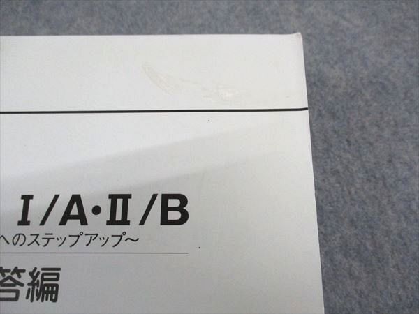 WM04-124 日本インターアクト 数学基礎 I・A/II・B 大学入試制覇ハイパーレクチャー 2006 2冊 DVD6枚付 西岡康夫/今野和浩 69M0D_画像9