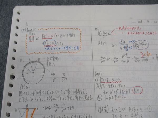 WM05-003 駿台 数学ZS 東大京大医学部 テキスト 通年セット 2017 計2冊 23S0D_画像6