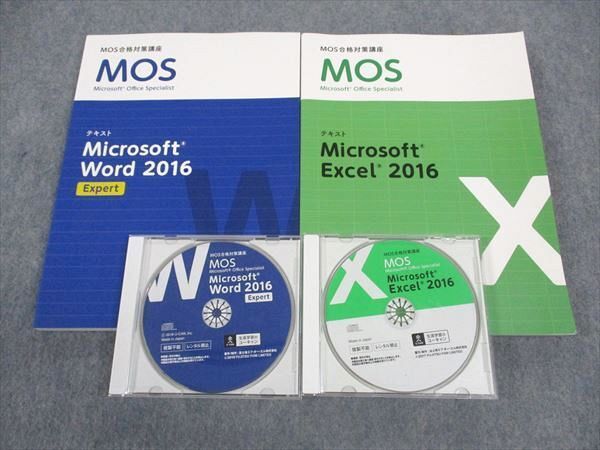 WN04-039 U-CAN/ユーキャン MOS合格対策講座 テキスト Microsoft Word Expert/Excel2016 未使用 計2冊 CD-ROM2枚付 40M4B_画像1