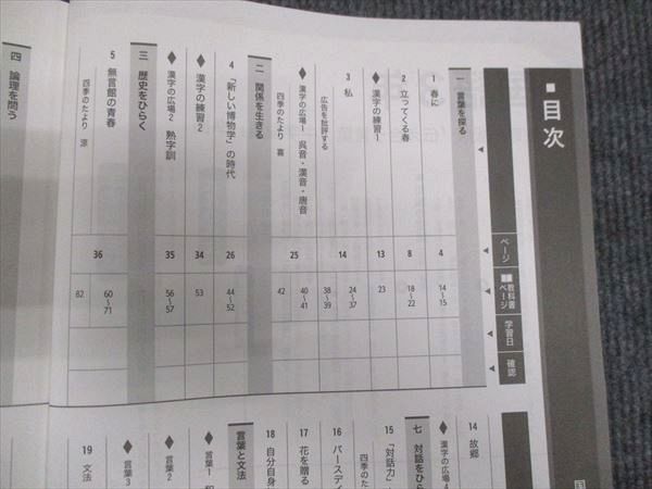 WN28-062 塾専用 中3年 中学必修テキスト 国語 教育出版準拠 10m5B_画像3