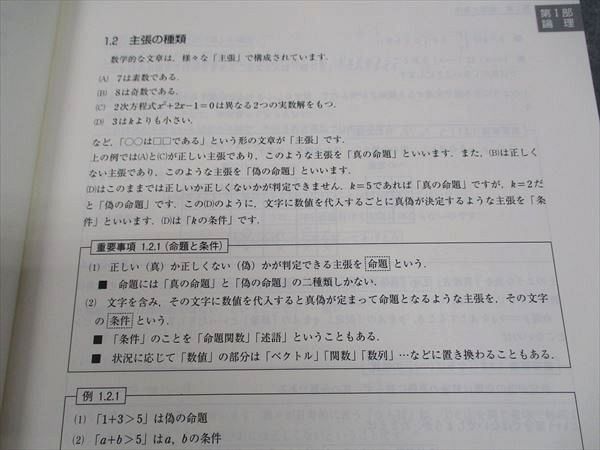 WN05-025 東進 本科 東大数学(理) 要点整理 東京大学 テキスト WN05-025 東進 本科 東大数学(理) 要点整理 東京大学 テキスト
