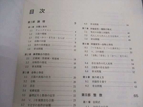 WN05-025 東進 本科 東大数学(理) 要点整理 東京大学 テキスト WN05-025 東進 本科 東大数学(理) 要点整理 東京大学 テキスト