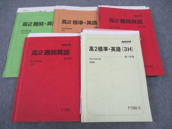 VX25-130 鹿児島県立鶴丸高校 英語 教科書・ノート・授業 VX25-130 鹿児島県立鶴丸高校 英語 教科書・ノート・授業
