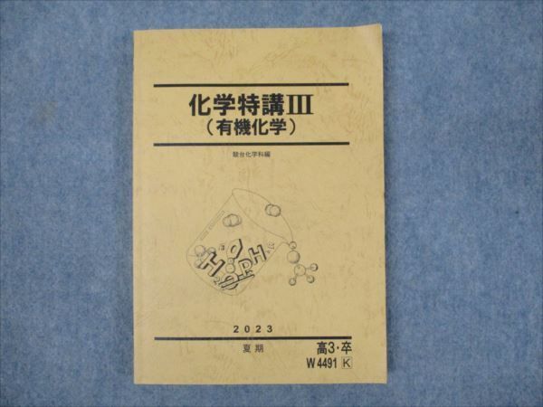 河合塾 木原先生 21年 基礎・完成 英文法・語法T 英文法・語法 河合塾 木原先生 21年 基礎・完成 英文法・語法T 英文法・語法