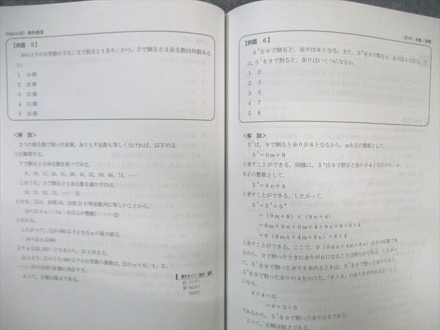 WM01-167 LEC 公務員試験対策 Kマスター 数的処理/人文/自然/社会科学など 2023年合格目標 未使用品 計7冊 95L4D_画像5