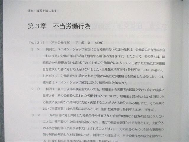 WM01-142 LEC 公務員試験対策 専門職必修講座 労働基準監督官 講義編/演習編など 2023年合格目標 未使用品 50M4D_画像5