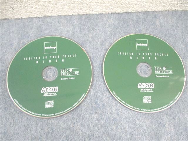 WM01-005 AEON Breakthrough 構文練習帳/WorkBook 2008 CD6枚付 32m4B_画像5