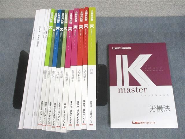 WM10-156LEC東京リーガルマインド 公務員試験 Kマスター 刑法/労働法/自然/人文科学 等 2021年合格目標 未使用品 15冊★ 00L4D_画像1