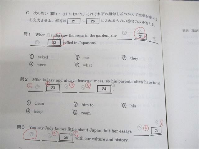 WM10-118 ベネッセ/駿台 進研模試 2012年度 大学入試模試 総合学力マーク模試 2012年度6月実施 英数国理公 全教科 24S0C_画像3